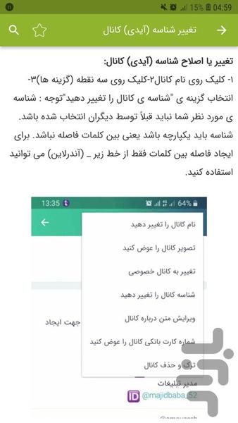 آموزش برنامه بله - عکس برنامه موبایلی اندروید