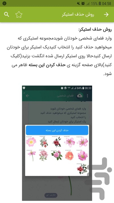 دانلود برنامه بله (آموزش) اندروید | بازار