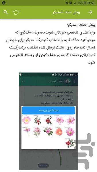 آموزش برنامه بله - عکس برنامه موبایلی اندروید