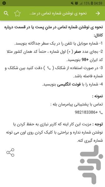 آموزش برنامه بله - عکس برنامه موبایلی اندروید