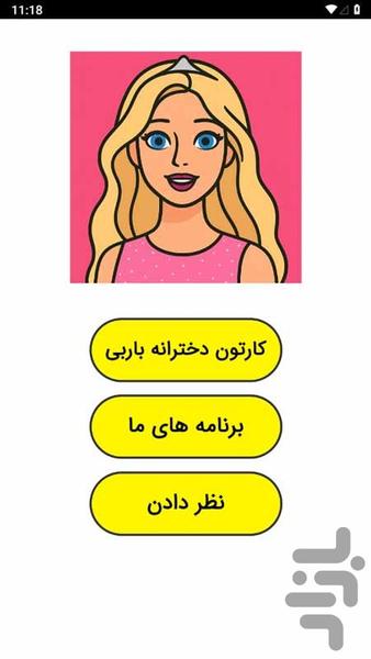 Barbie girl cartoon - Image screenshot of android app