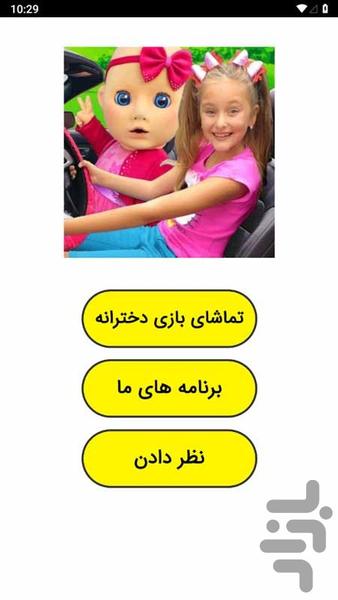 Sasha's girl game - عکس برنامه موبایلی اندروید