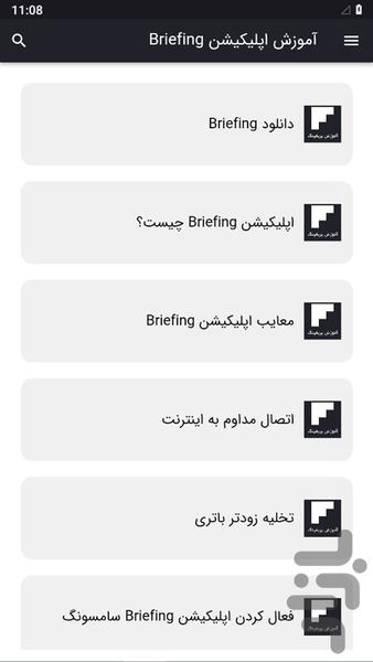 Briefing application training - Image screenshot of android app