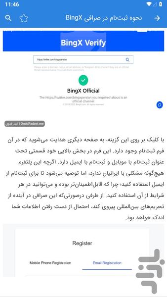 BingX exchange training - Image screenshot of android app