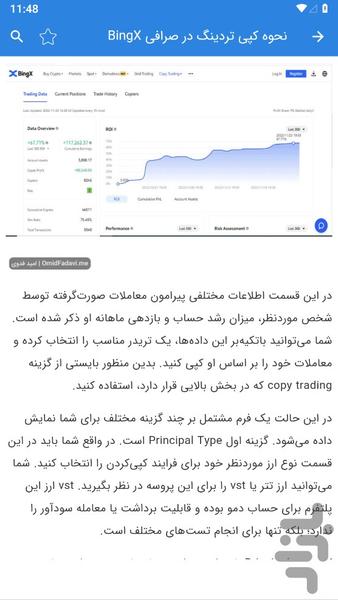 BingX exchange training - Image screenshot of android app