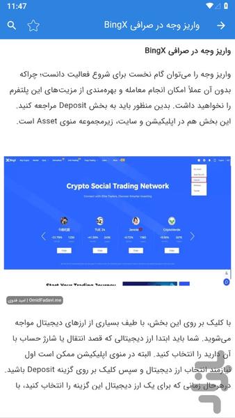 BingX exchange training - Image screenshot of android app
