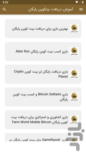 آموزش دریافت بیتکوین رایگان - عکس برنامه موبایلی اندروید