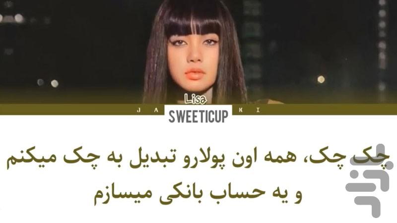 آهنگ بلک پینک - عکس برنامه موبایلی اندروید
