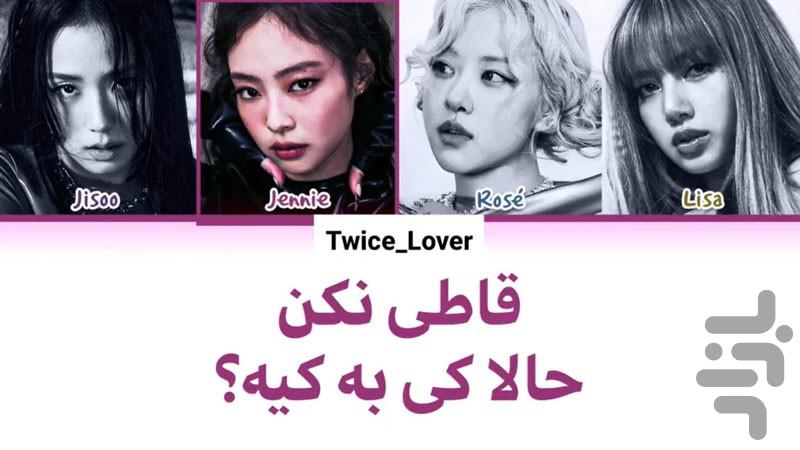 آهنگ بلک پینک - عکس برنامه موبایلی اندروید