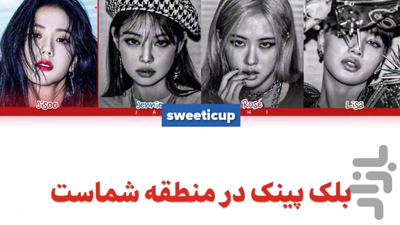 آهنگ بلک پینک - عکس برنامه موبایلی اندروید