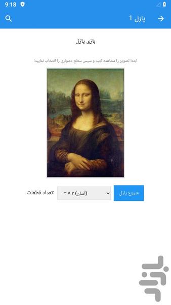 پازل بزرگسالان - عکس بازی موبایلی اندروید