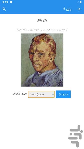 پازل بزرگسالان - عکس بازی موبایلی اندروید