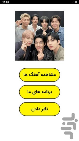BTS songs - Image screenshot of android app