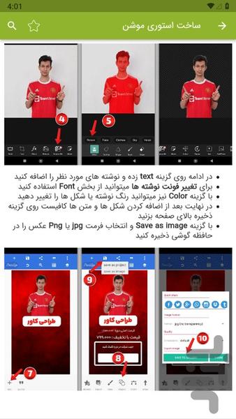 آموزش کپ کات CapCut - عکس برنامه موبایلی اندروید