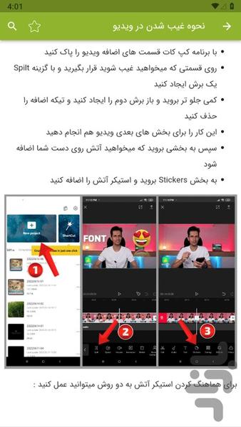 آموزش کپ کات CapCut - عکس برنامه موبایلی اندروید