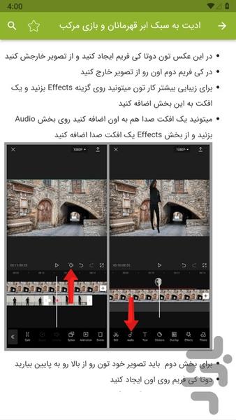 آموزش کپ کات CapCut - عکس برنامه موبایلی اندروید
