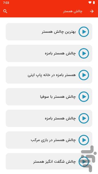 موزیک ویدئو افغانی - Image screenshot of android app