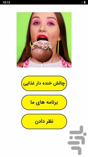 Funny food challenge - Image screenshot of android app