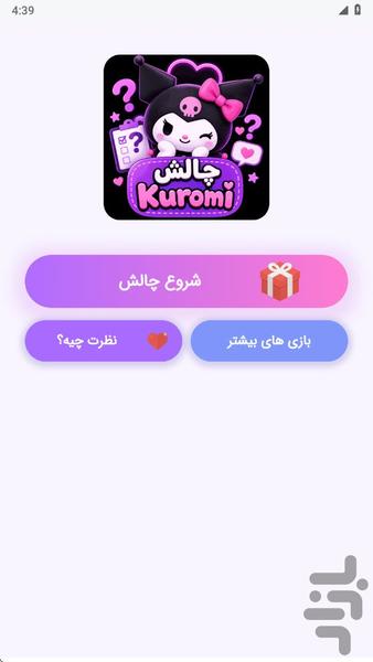 Kuromi Challenge - Gameplay image of android game