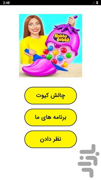 چالش کیوت - Image screenshot of android app