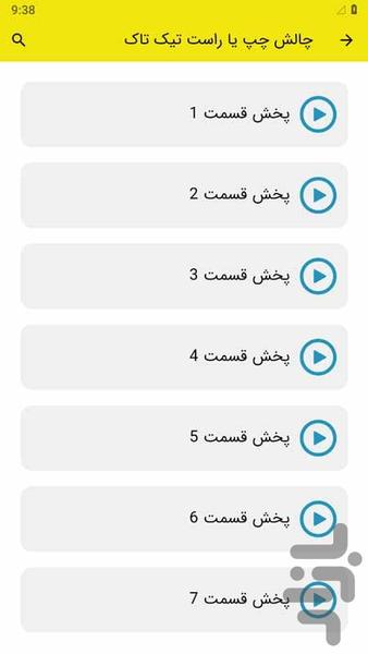 Left or Right Tic Tac Challenge - Image screenshot of android app