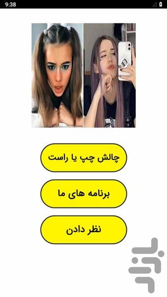 Left or Right Tic Tac Challenge - Image screenshot of android app