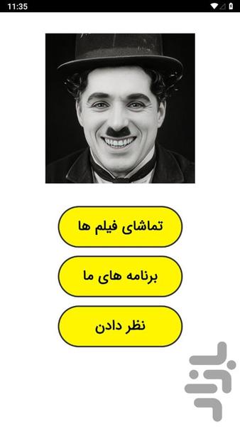 فیلم خنده دار چارلی چاپلین - عکس برنامه موبایلی اندروید