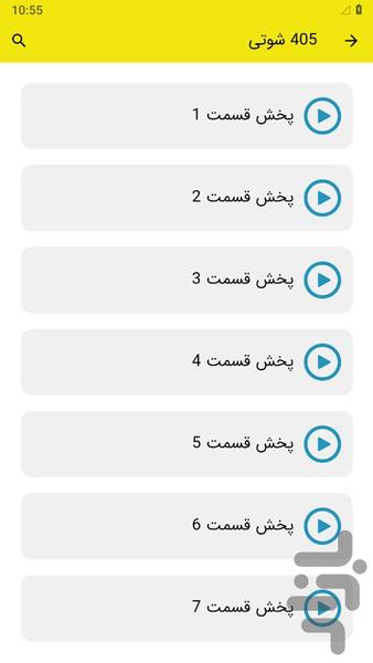 405 Shoti - Image screenshot of android app