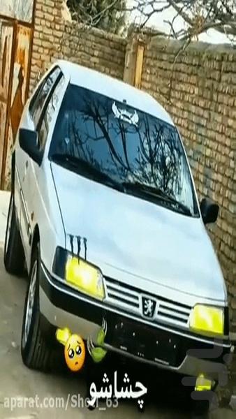 405 Shoti - Image screenshot of android app