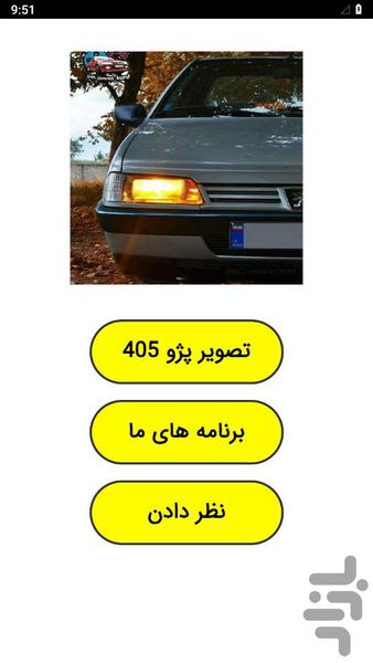 Peugeot 405 Shotty profile picture - Image screenshot of android app
