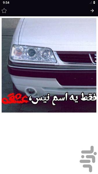 Peugeot 405 Shotty profile picture - Image screenshot of android app
