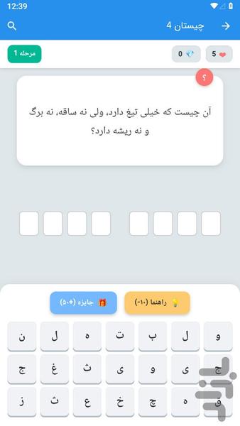 چیستان بازی - عکس بازی موبایلی اندروید
