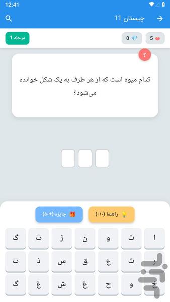 چیستان بازی - عکس بازی موبایلی اندروید