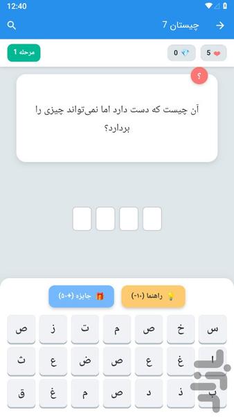 چیستان بازی - عکس بازی موبایلی اندروید