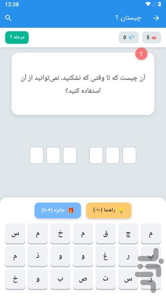 چیستان بازی - عکس بازی موبایلی اندروید