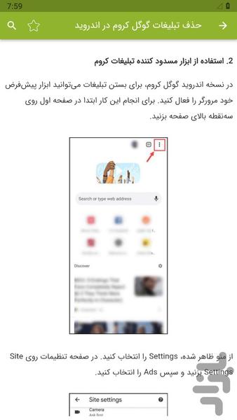 آموزش گوگل کروم - عکس برنامه موبایلی اندروید