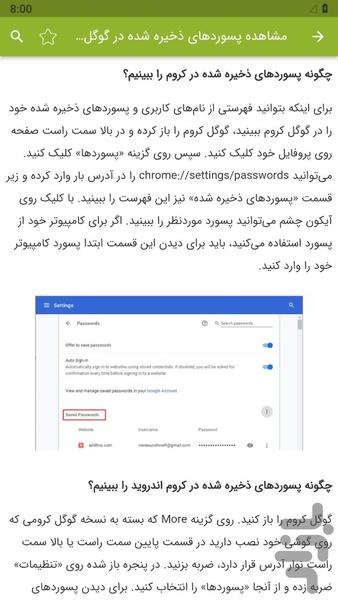 آموزش گوگل کروم - عکس برنامه موبایلی اندروید