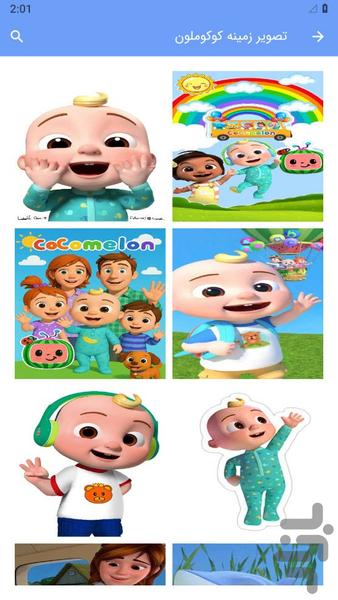 Cocomelon wallpaper - Image screenshot of android app