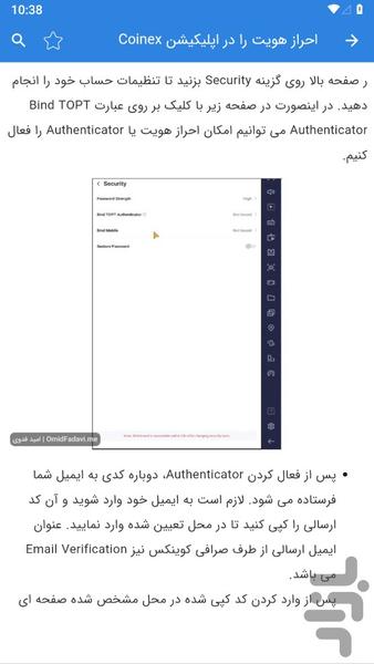 آموزش صرافی کوینکس Coinex - عکس برنامه موبایلی اندروید