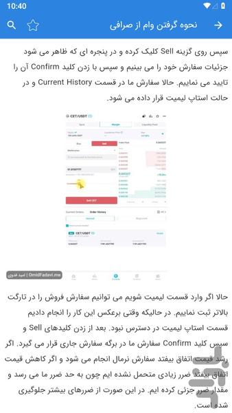 آموزش صرافی کوینکس Coinex - عکس برنامه موبایلی اندروید