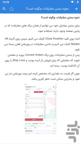 آموزش صرافی کوینکس Coinex - عکس برنامه موبایلی اندروید