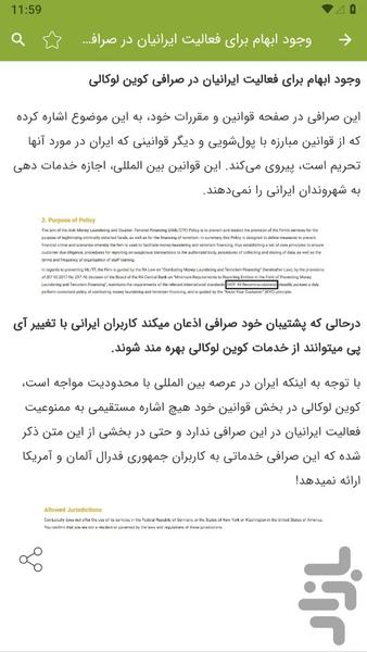 آموزش صرافی کوین لوکالی Coinlocally - عکس برنامه موبایلی اندروید