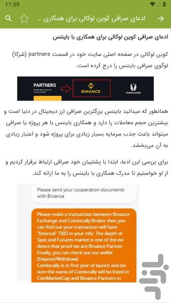 آموزش صرافی کوین لوکالی Coinlocally - عکس برنامه موبایلی اندروید