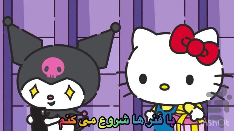 کارتون کرومی - عکس برنامه موبایلی اندروید