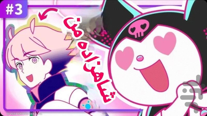 انیمیشن کرومی - عکس برنامه موبایلی اندروید