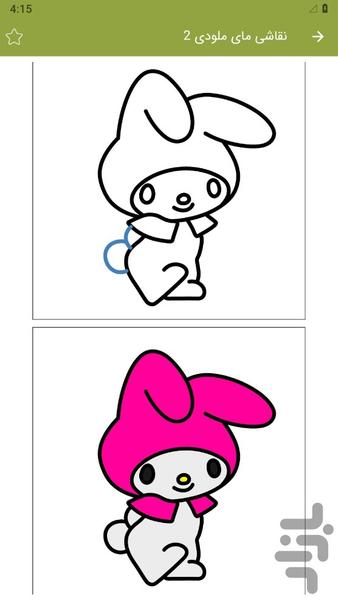 نقاشی کرومی - عکس برنامه موبایلی اندروید