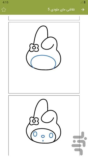 نقاشی کرومی - عکس برنامه موبایلی اندروید