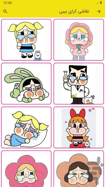 Cry Baby painting - Image screenshot of android app