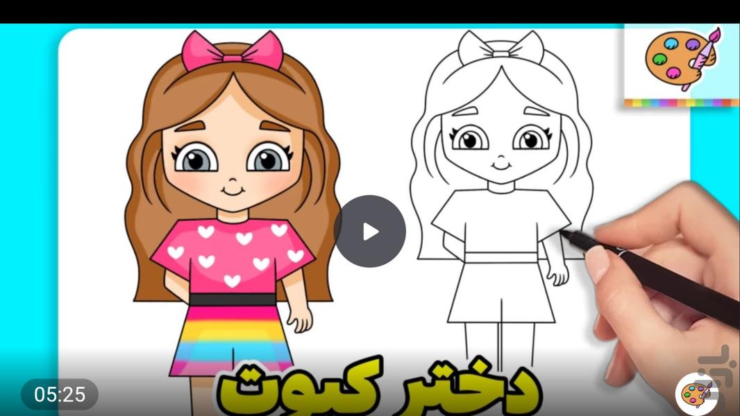 Cry Baby painting - Image screenshot of android app