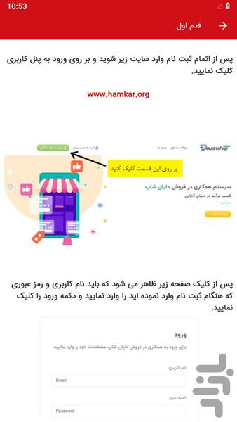 کسب درآمد از اینترنت - عکس برنامه موبایلی اندروید